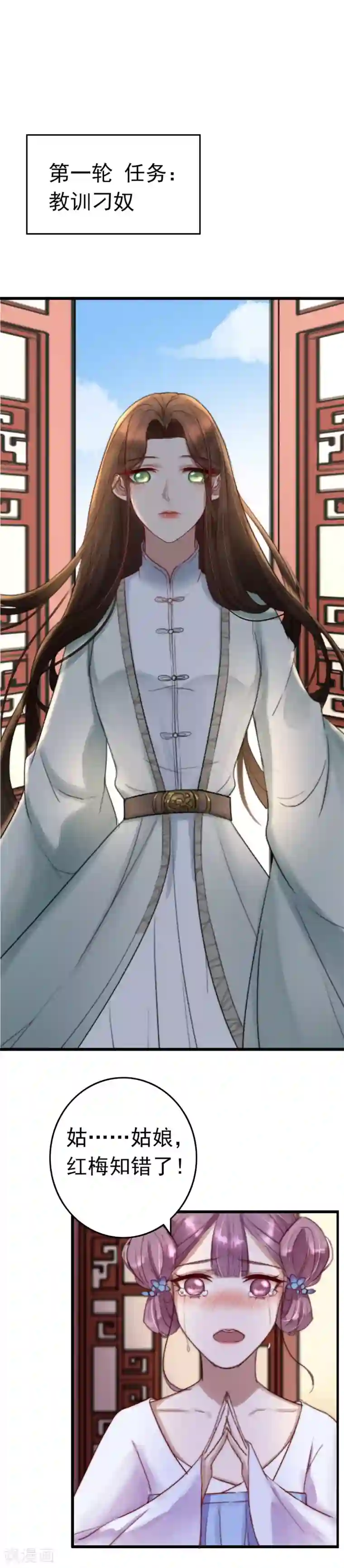 盛宠之锦绣征途预告