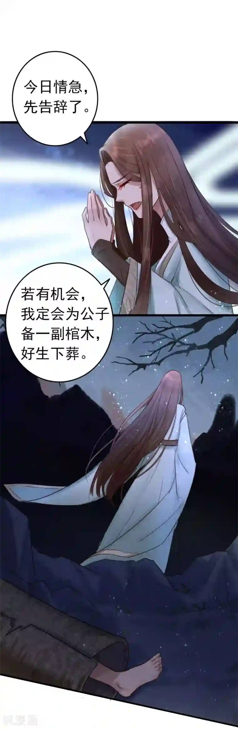 盛宠之锦绣征途第1话 诈尸