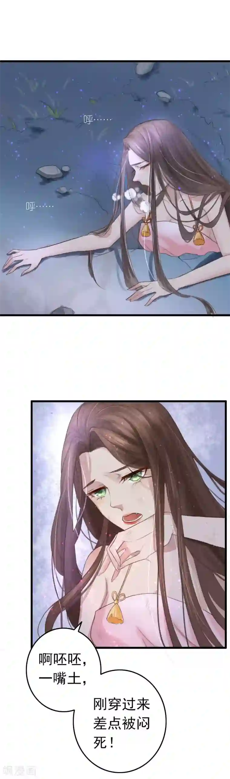 盛宠之锦绣征途第1话 诈尸