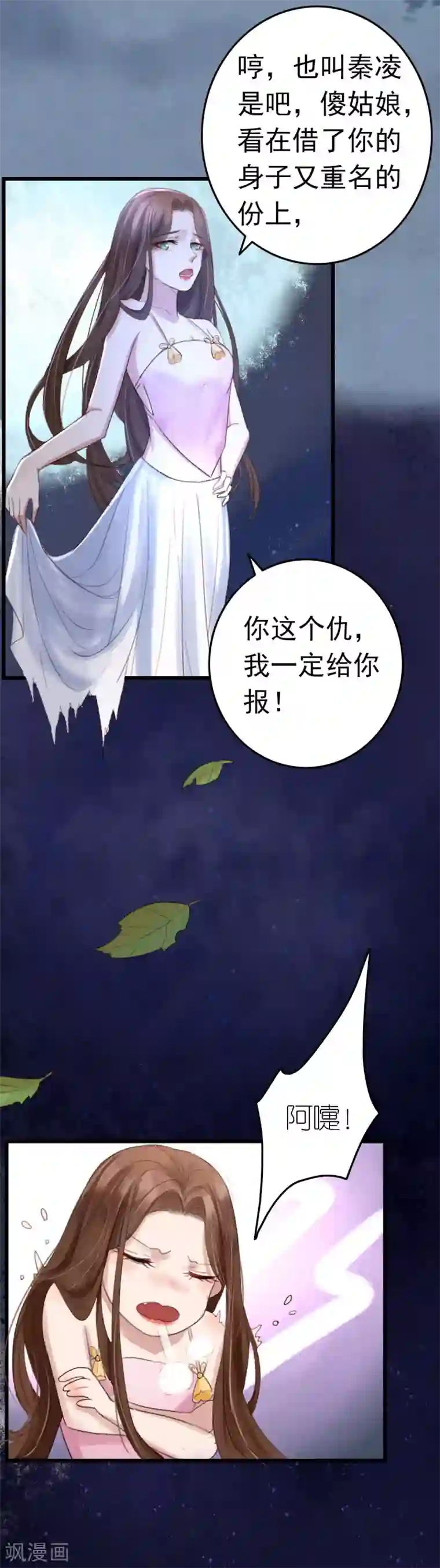 盛宠之锦绣征途第1话 诈尸