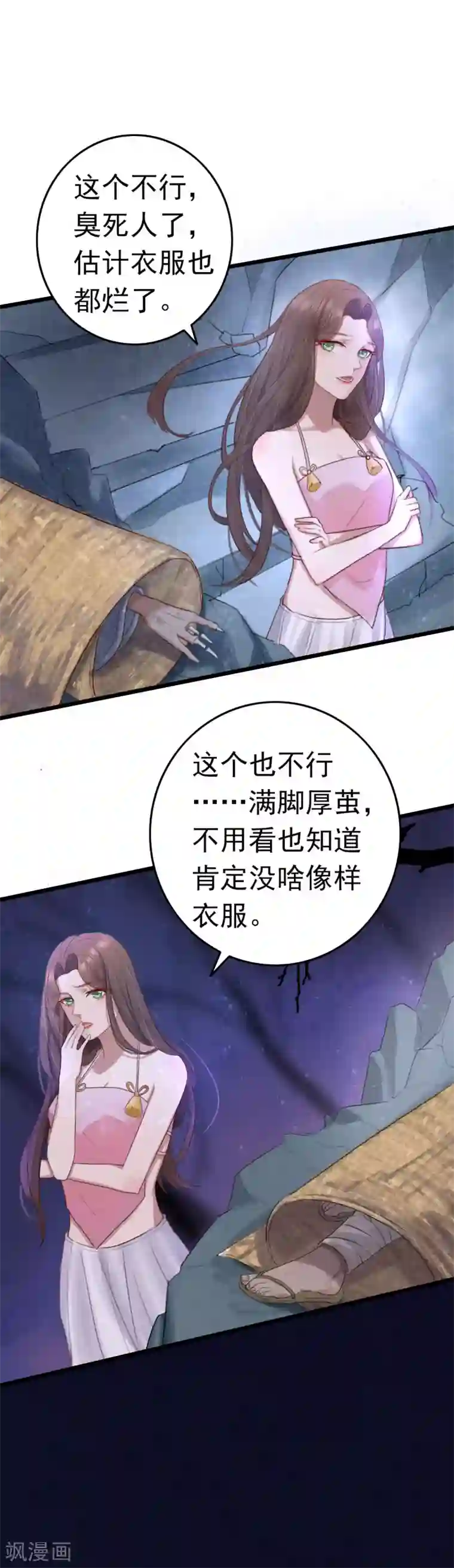 盛宠之锦绣征途第1话 诈尸