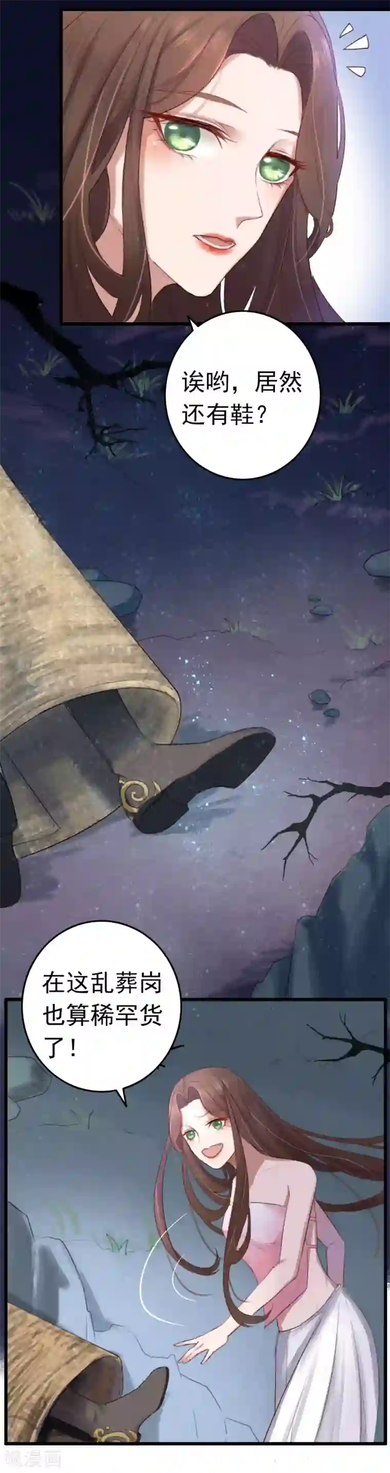 盛宠之锦绣征途第1话 诈尸