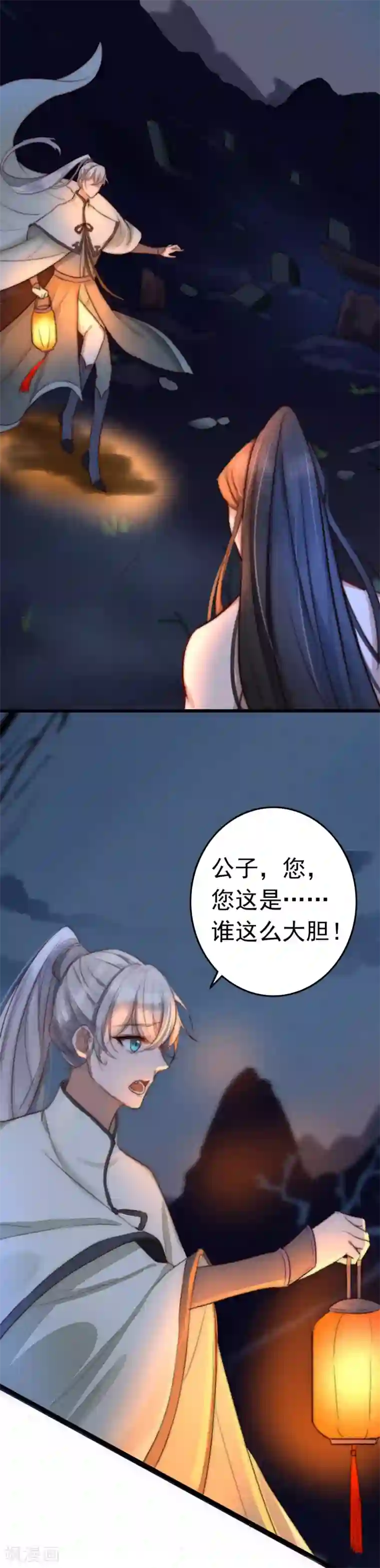 盛宠之锦绣征途第2话 死人的东西，你喜欢？