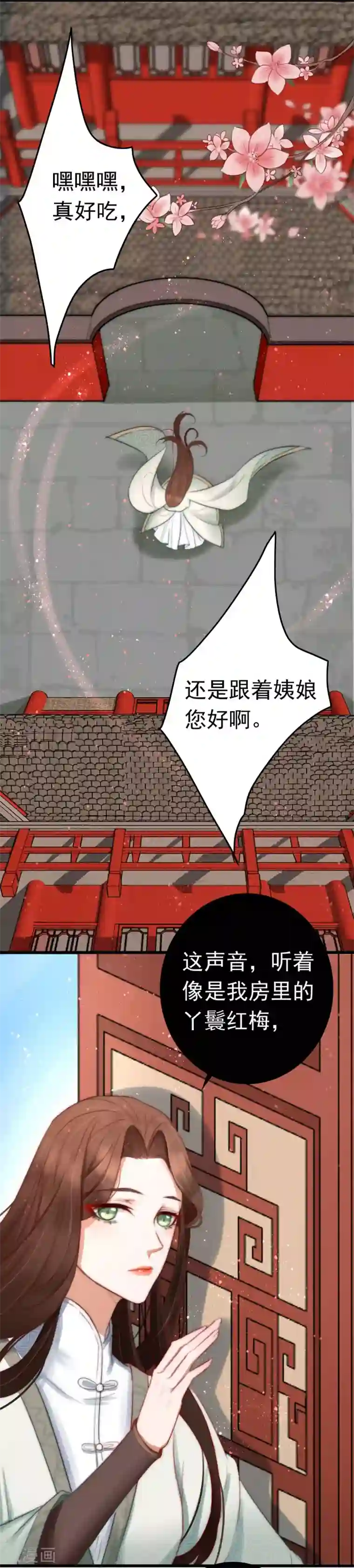 盛宠之锦绣征途第2话 死人的东西，你喜欢？