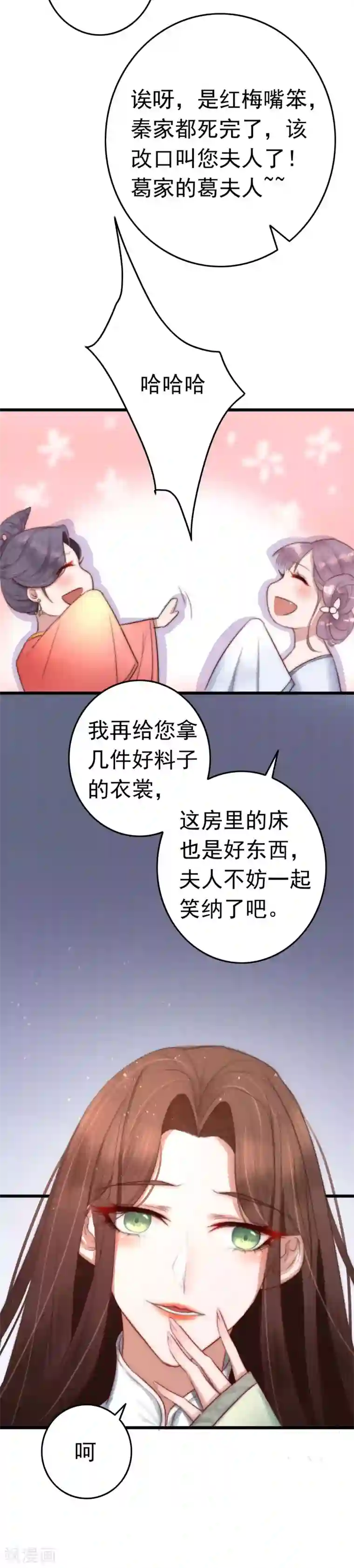 盛宠之锦绣征途第2话 死人的东西，你喜欢？