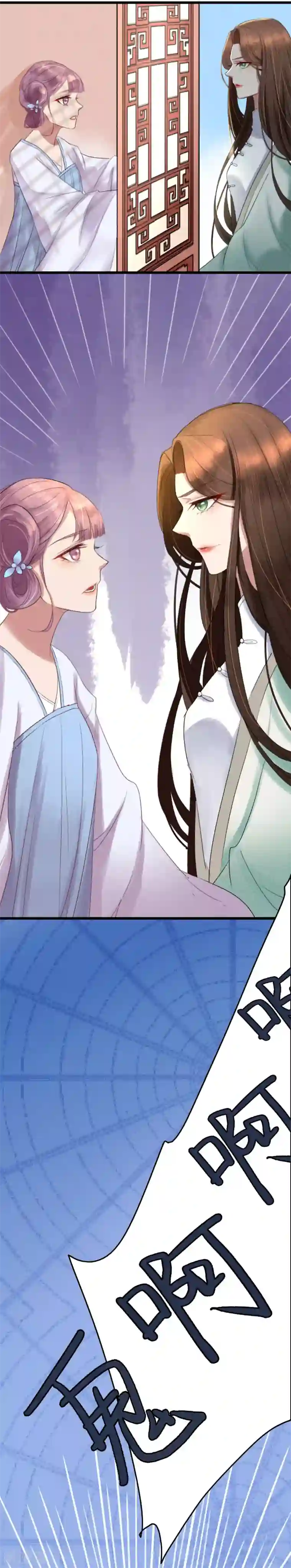 盛宠之锦绣征途第2话 死人的东西，你喜欢？