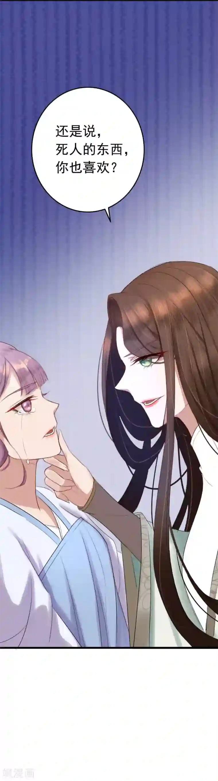 盛宠之锦绣征途第2话 死人的东西，你喜欢？