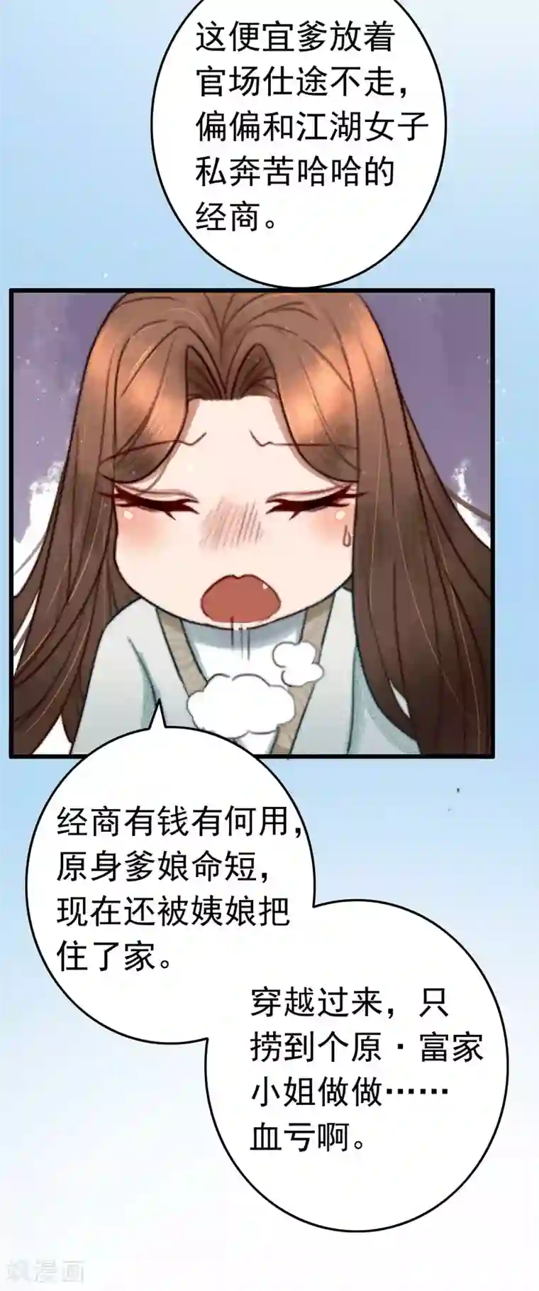 盛宠之锦绣征途第2话 死人的东西，你喜欢？