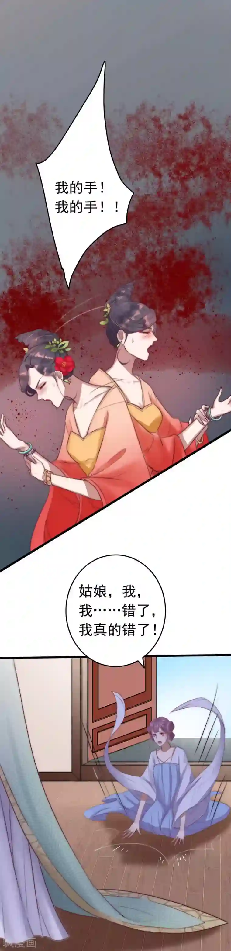 盛宠之锦绣征途第3话 无字密信