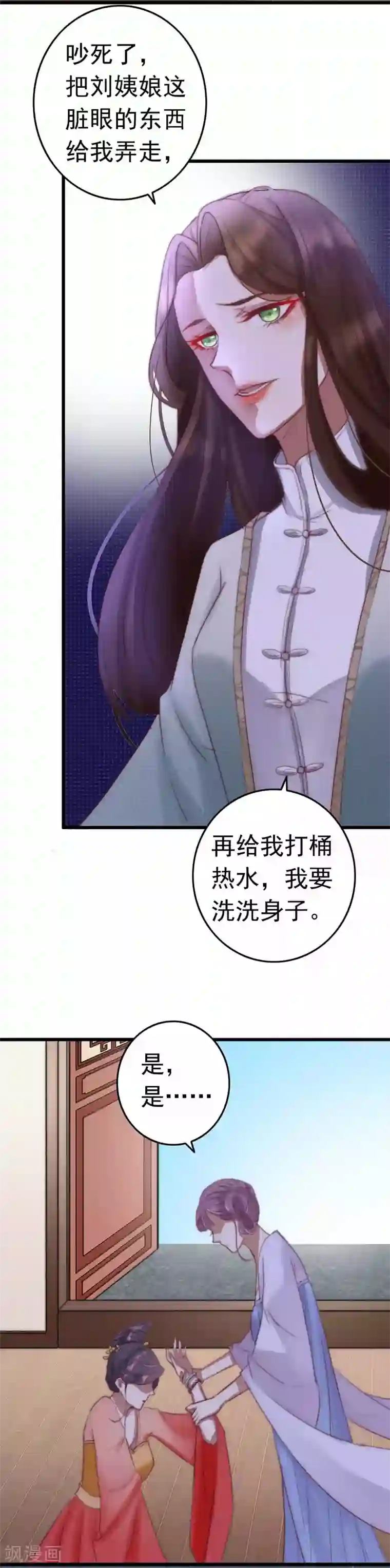 盛宠之锦绣征途第3话 无字密信