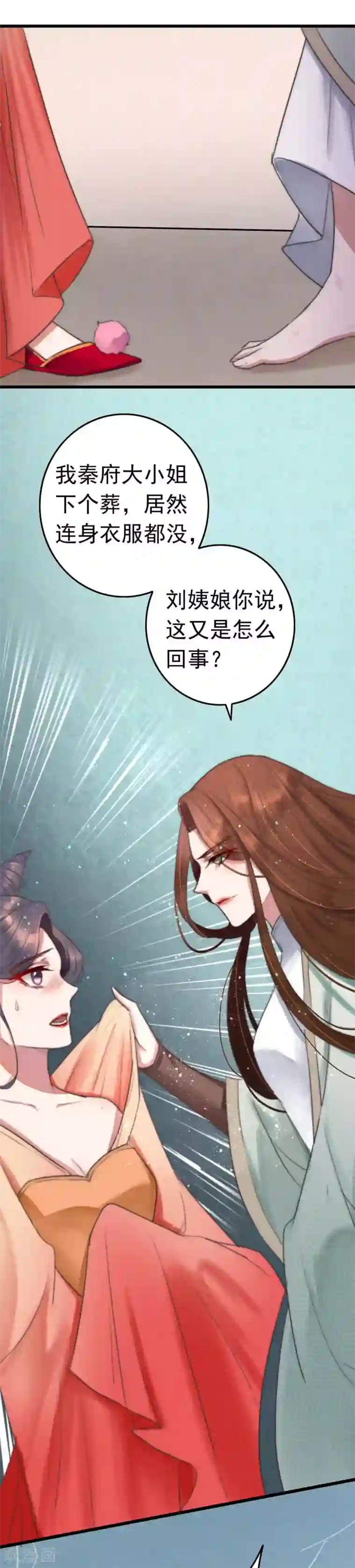 盛宠之锦绣征途第3话 无字密信