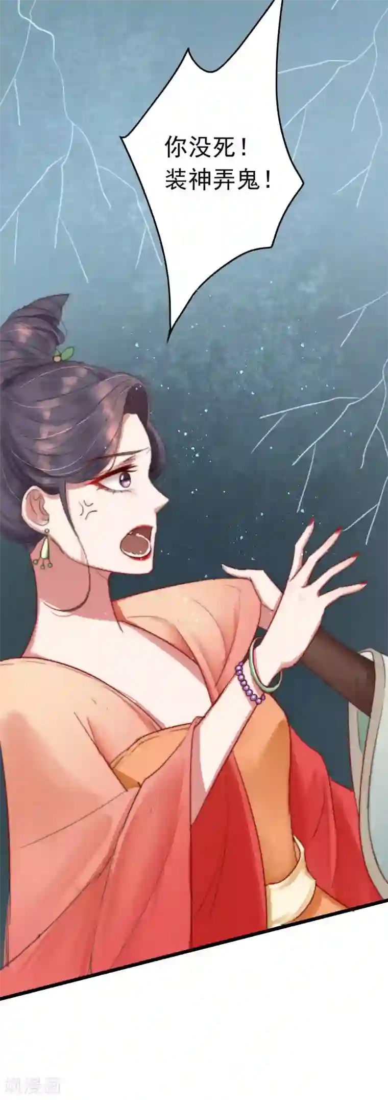 盛宠之锦绣征途第3话 无字密信