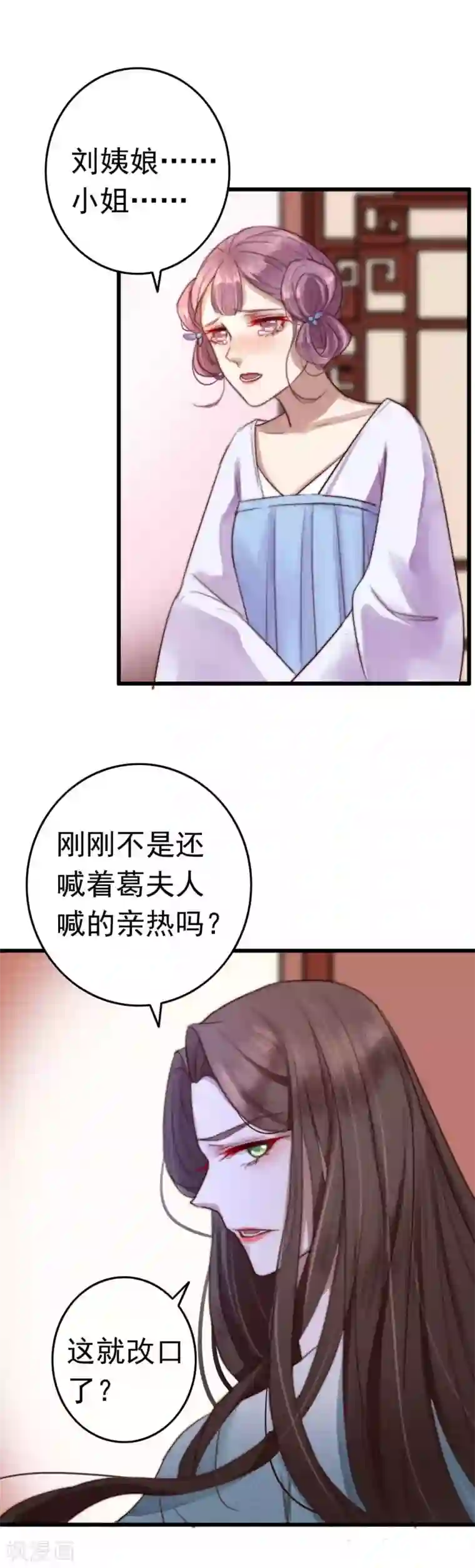 盛宠之锦绣征途第3话 无字密信