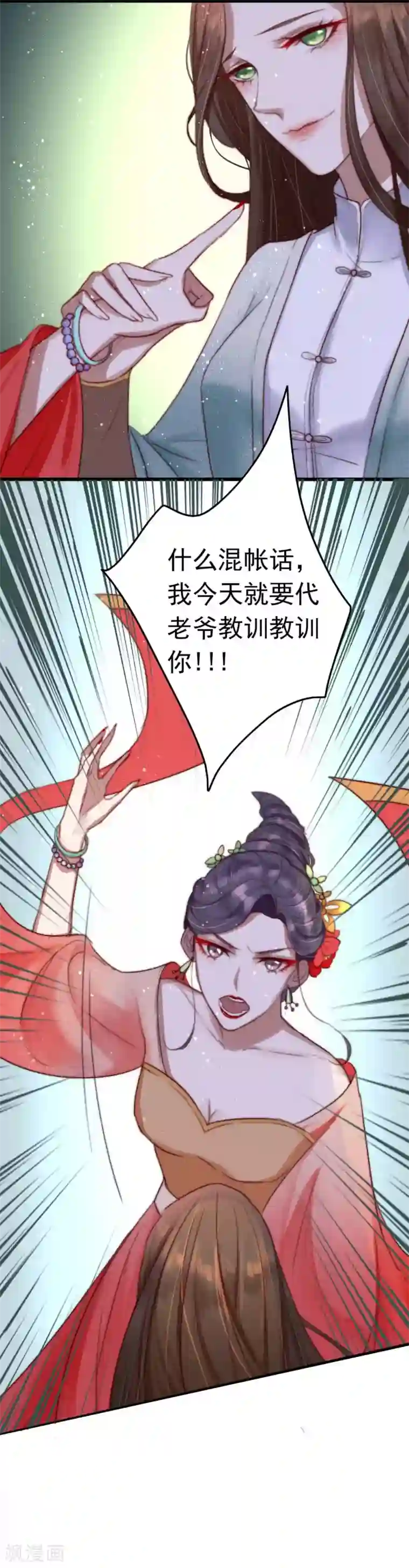 盛宠之锦绣征途第3话 无字密信