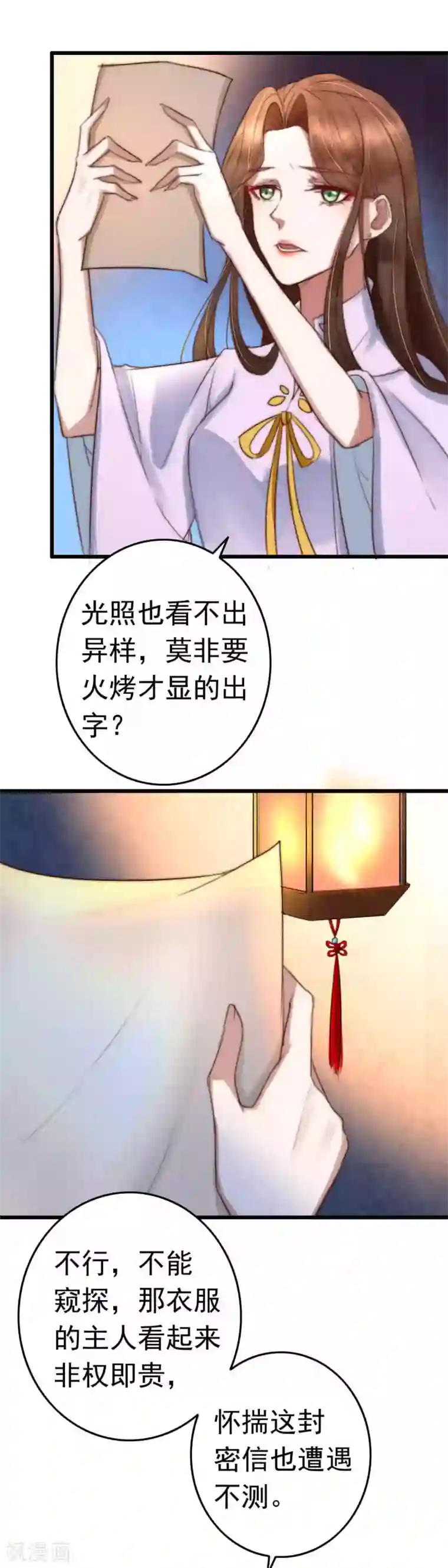 盛宠之锦绣征途第4话 秦家有女初当家