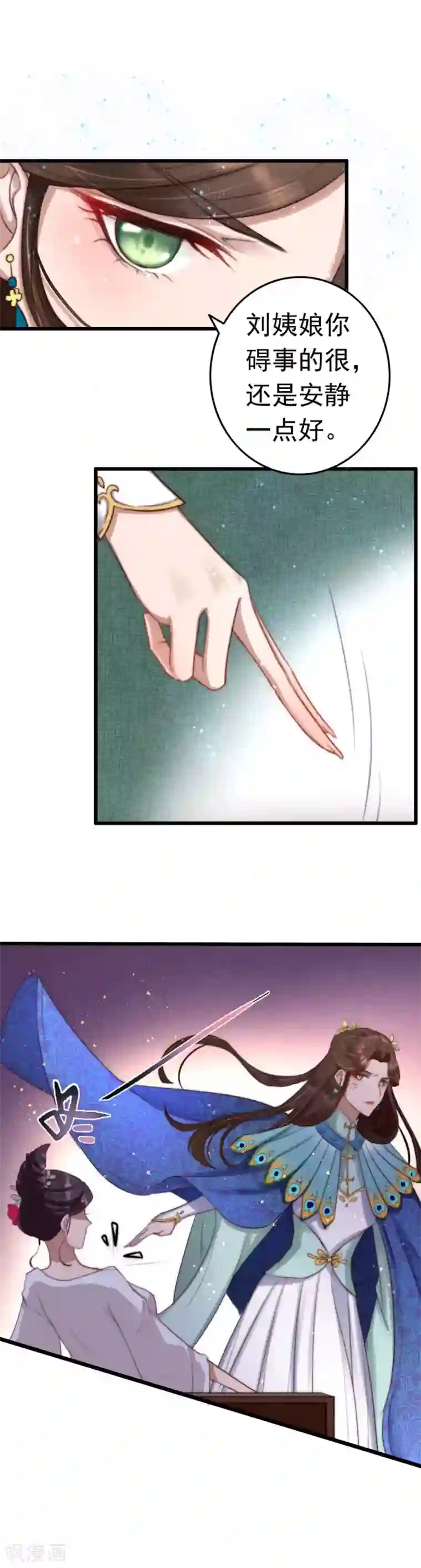 盛宠之锦绣征途第4话 秦家有女初当家