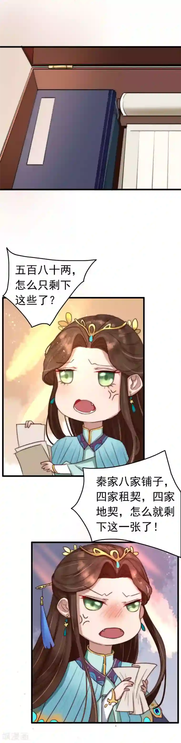 盛宠之锦绣征途第4话 秦家有女初当家