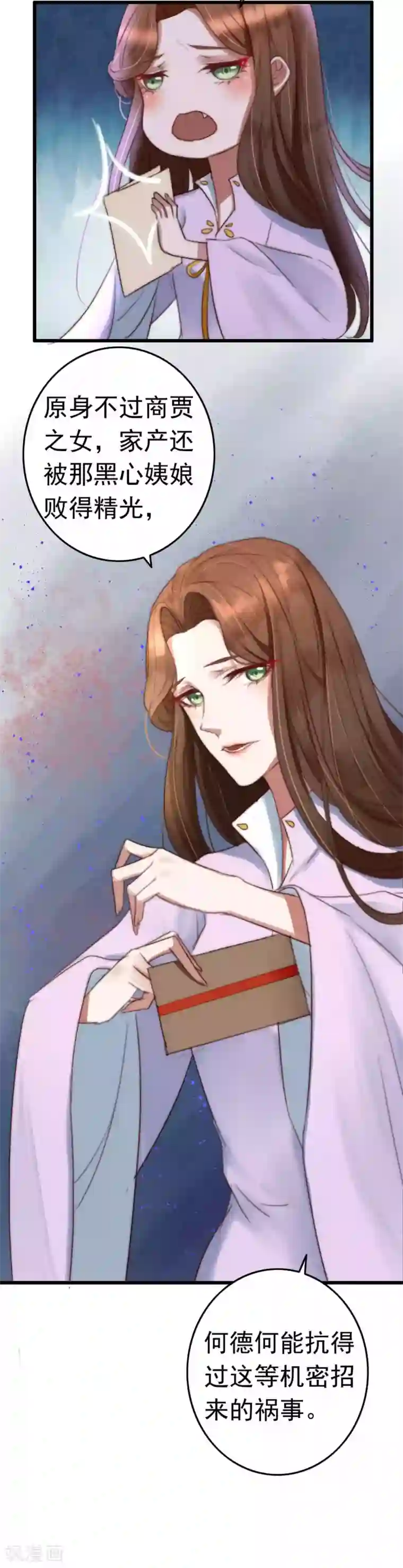 盛宠之锦绣征途第4话 秦家有女初当家