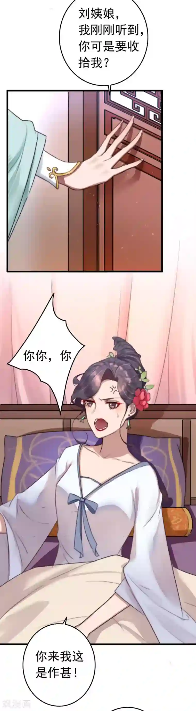 盛宠之锦绣征途第4话 秦家有女初当家