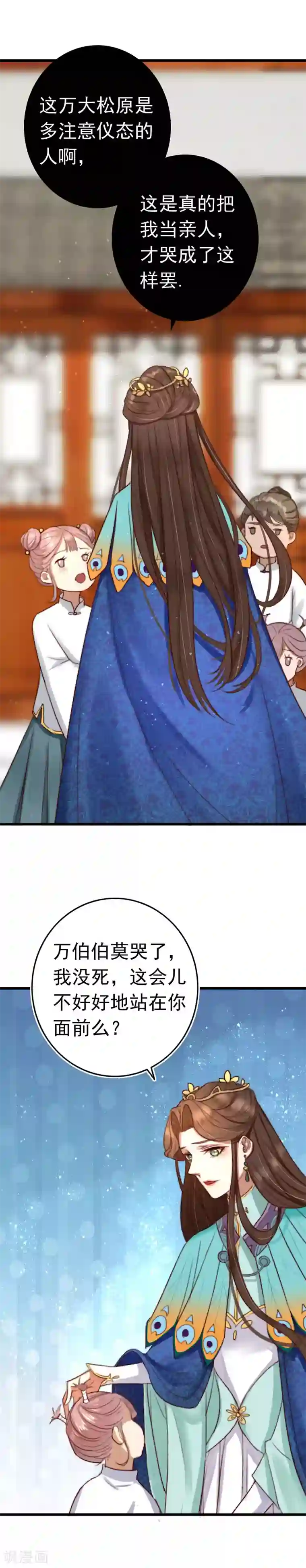 盛宠之锦绣征途第5话 莫慌！我有银子！