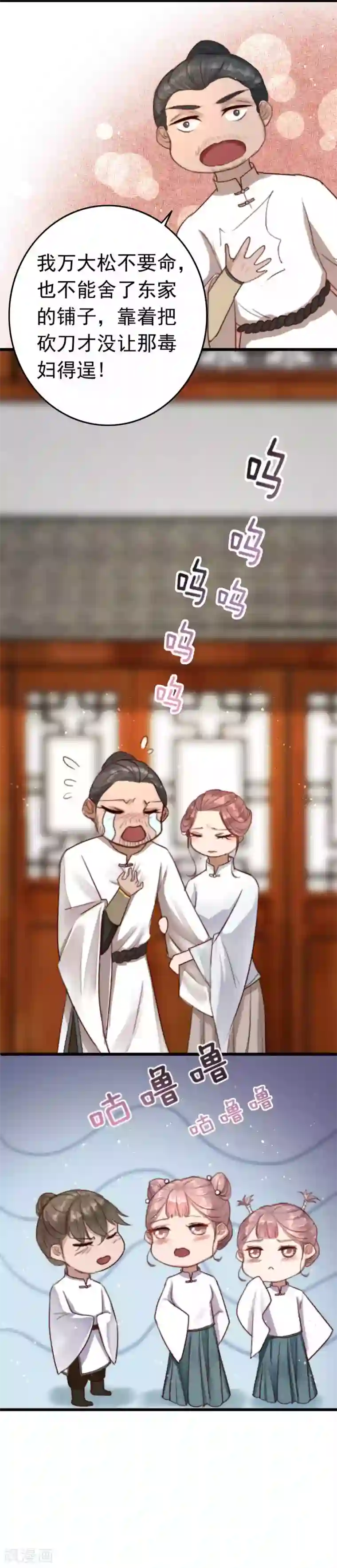 盛宠之锦绣征途第5话 莫慌！我有银子！