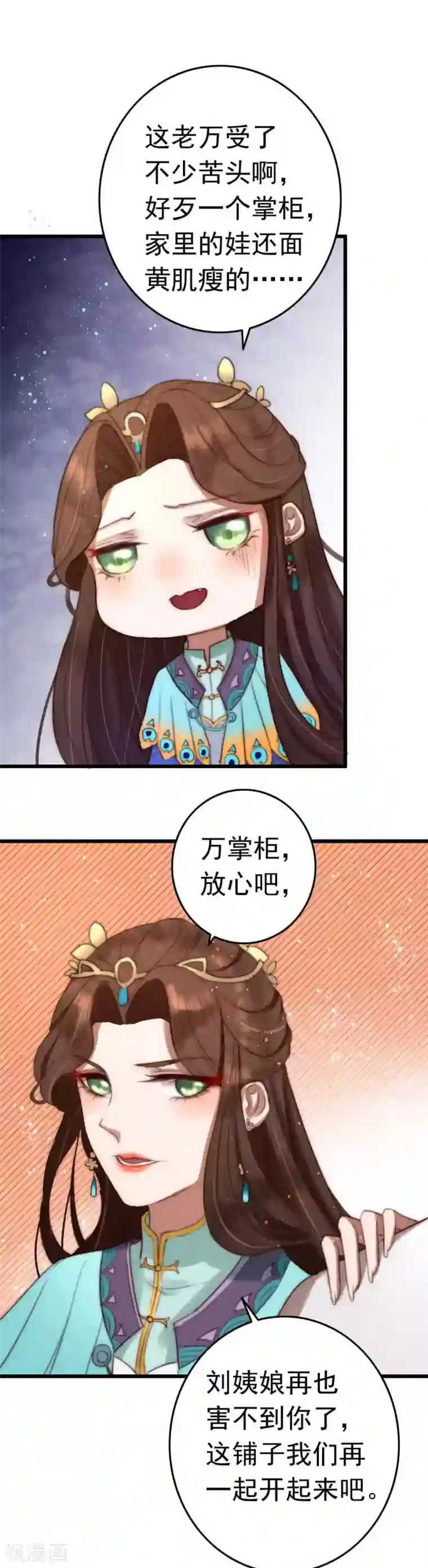 盛宠之锦绣征途第5话 莫慌！我有银子！