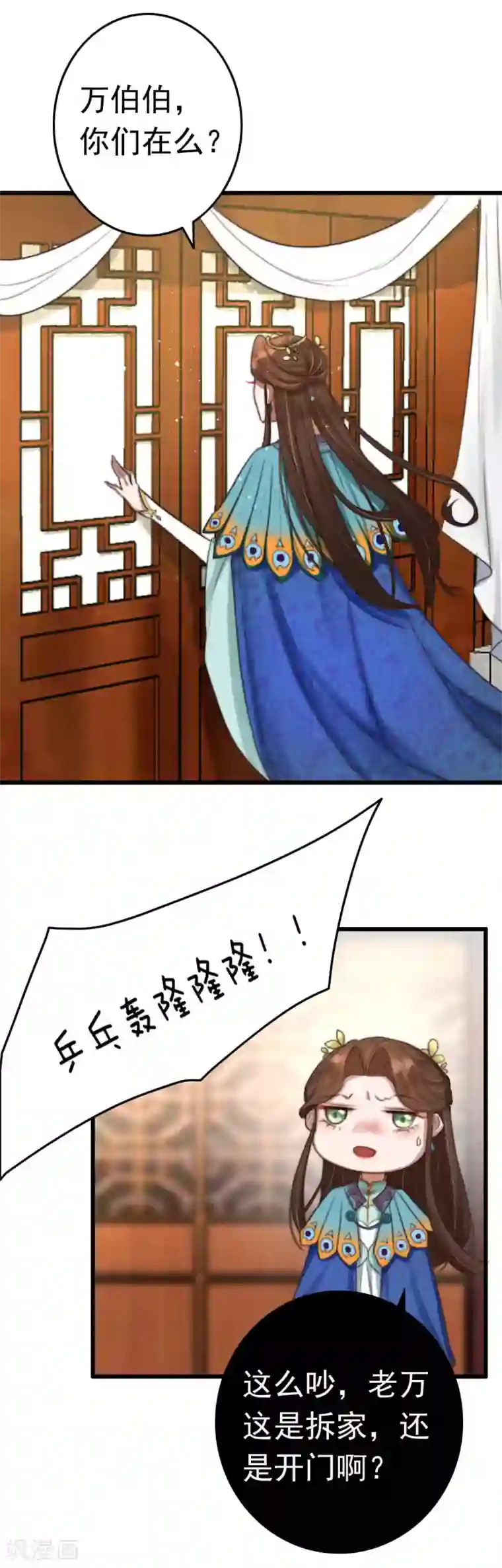 盛宠之锦绣征途第5话 莫慌！我有银子！