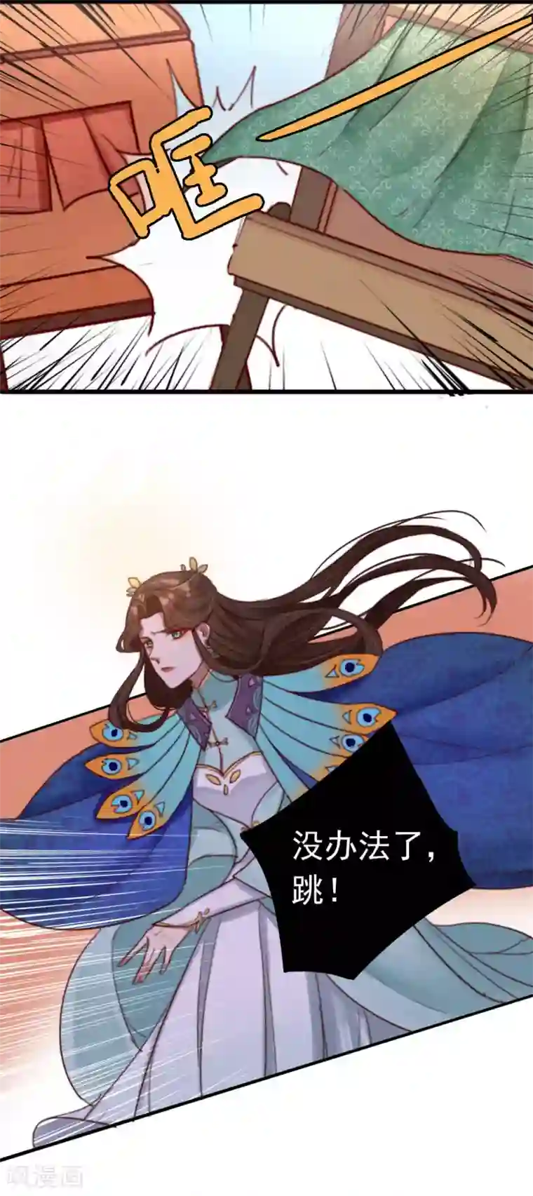 盛宠之锦绣征途第6话 冤家路窄