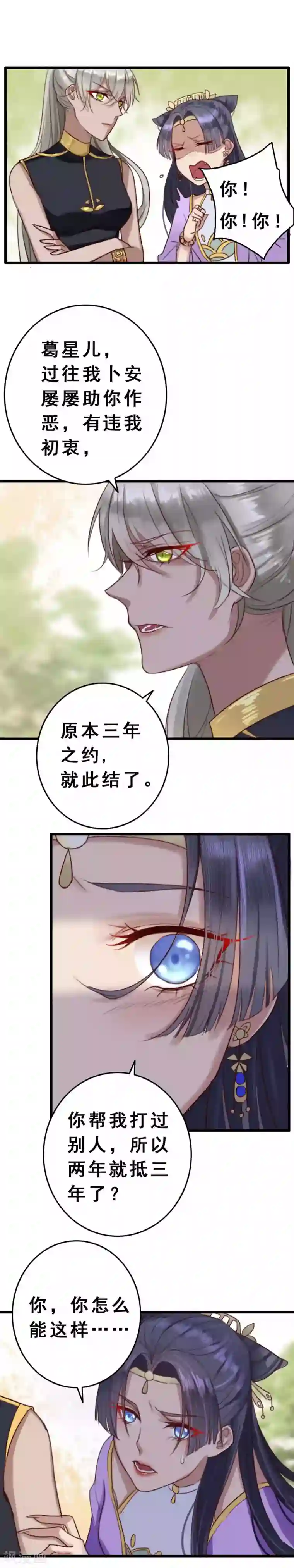 盛宠之锦绣征途第7话 十两银子送点穴