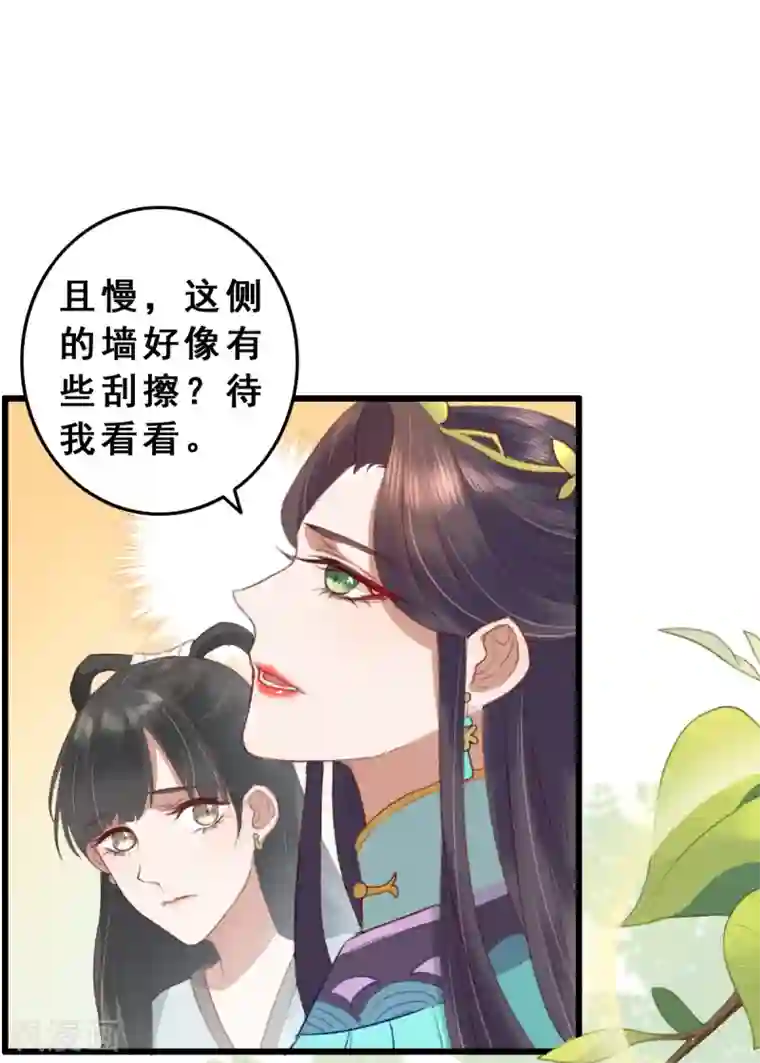 盛宠之锦绣征途第9话 壁咚