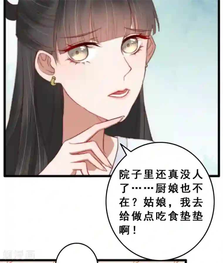 盛宠之锦绣征途第9话 壁咚