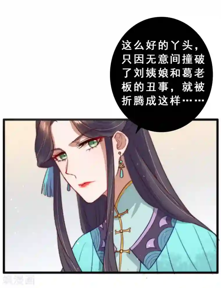 盛宠之锦绣征途第9话 壁咚