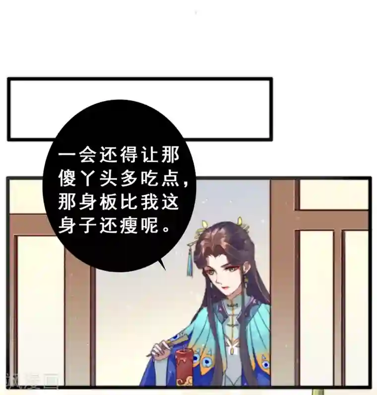 盛宠之锦绣征途第9话 壁咚