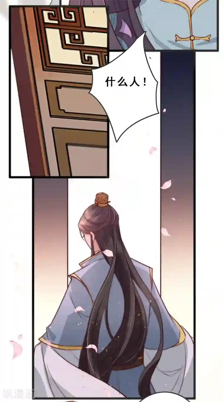 盛宠之锦绣征途第9话 壁咚