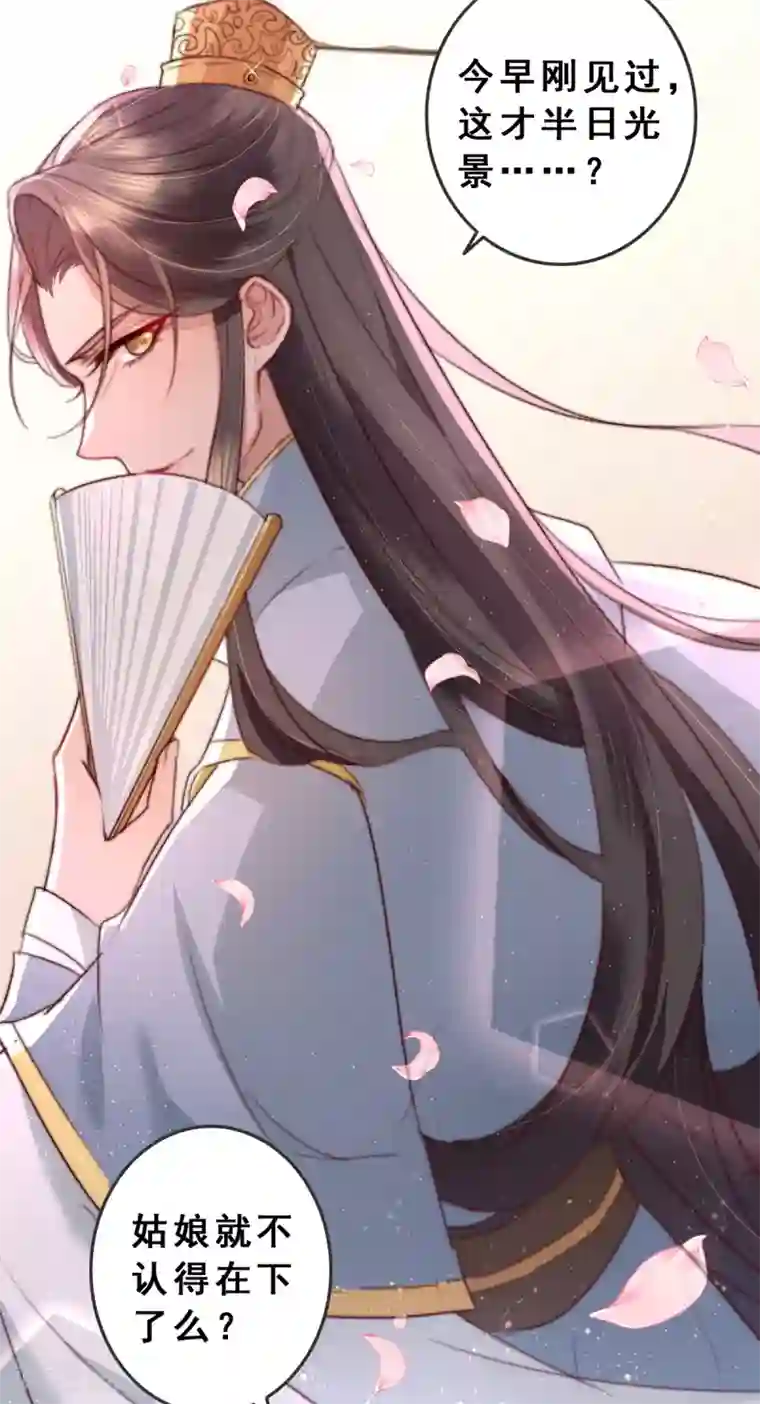 盛宠之锦绣征途第9话 壁咚