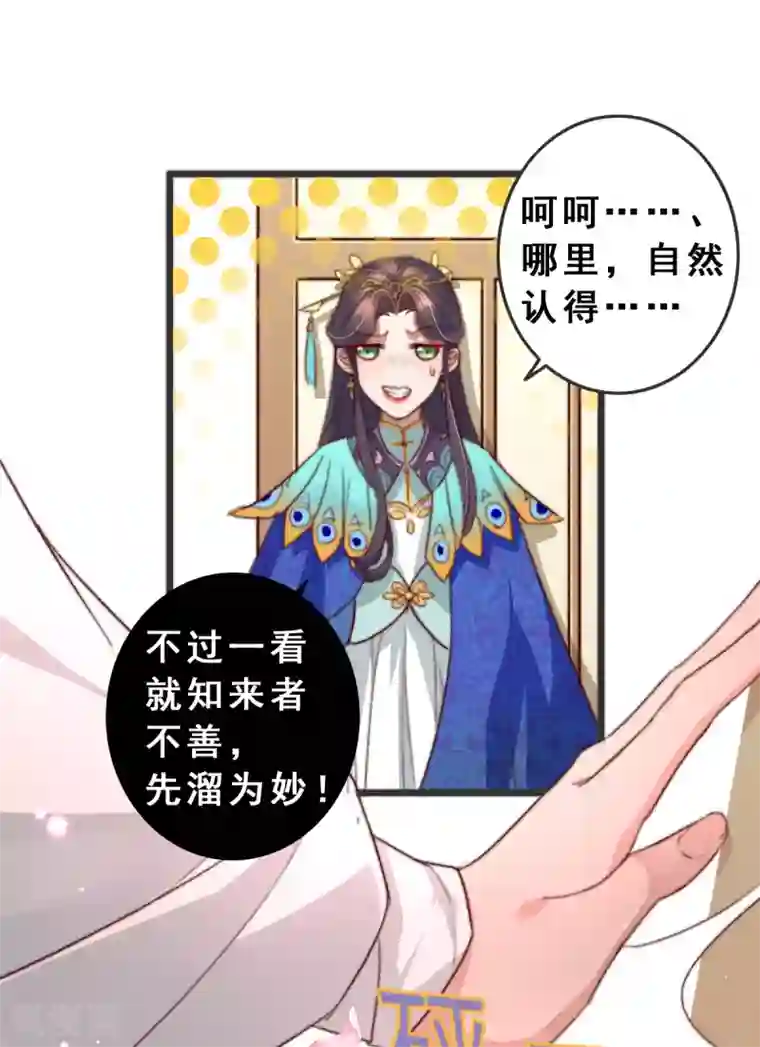 盛宠之锦绣征途第9话 壁咚