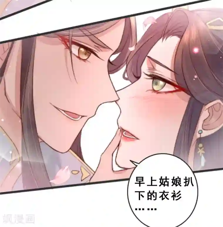 盛宠之锦绣征途第9话 壁咚