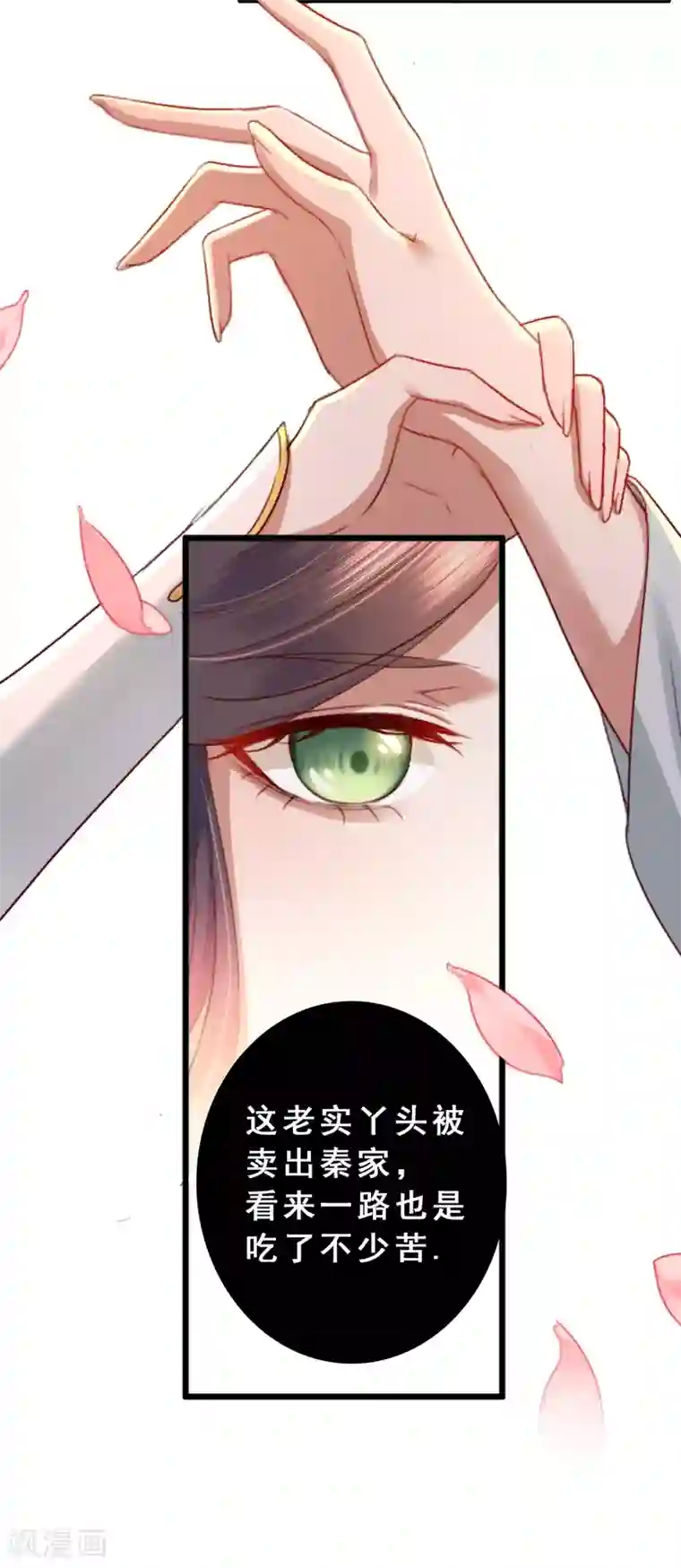 盛宠之锦绣征途第9话 壁咚