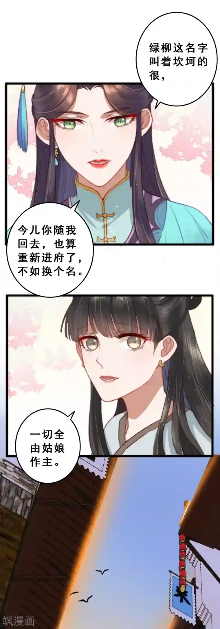 盛宠之锦绣征途第9话 壁咚