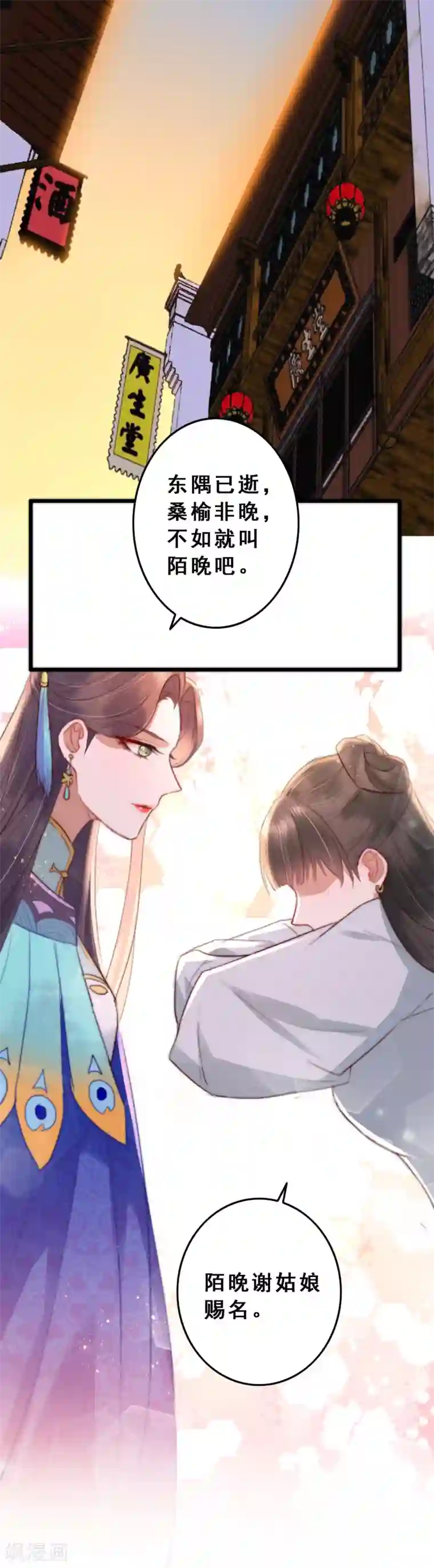 盛宠之锦绣征途第9话 壁咚