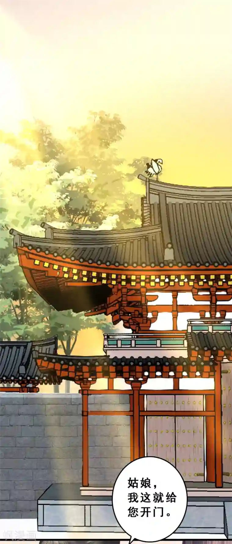 盛宠之锦绣征途第9话 壁咚