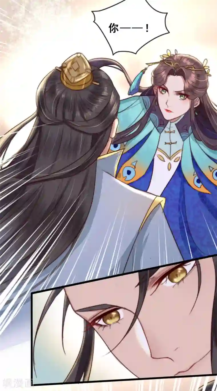 盛宠之锦绣征途第10话 你不走，我脱！