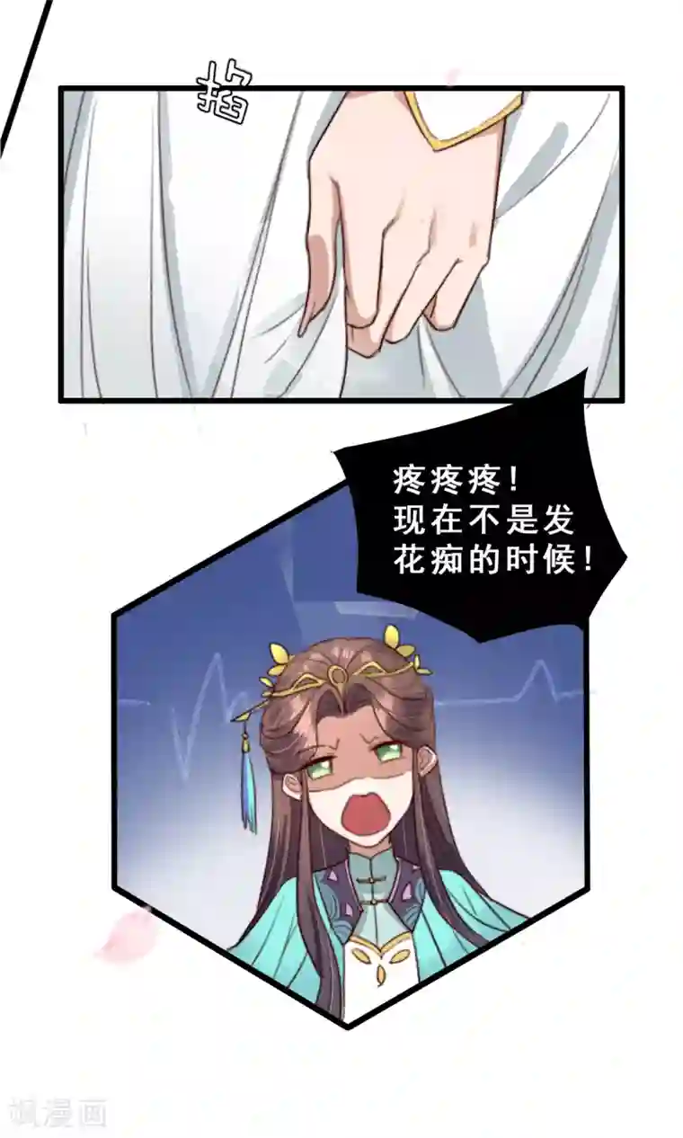 盛宠之锦绣征途第10话 你不走，我脱！