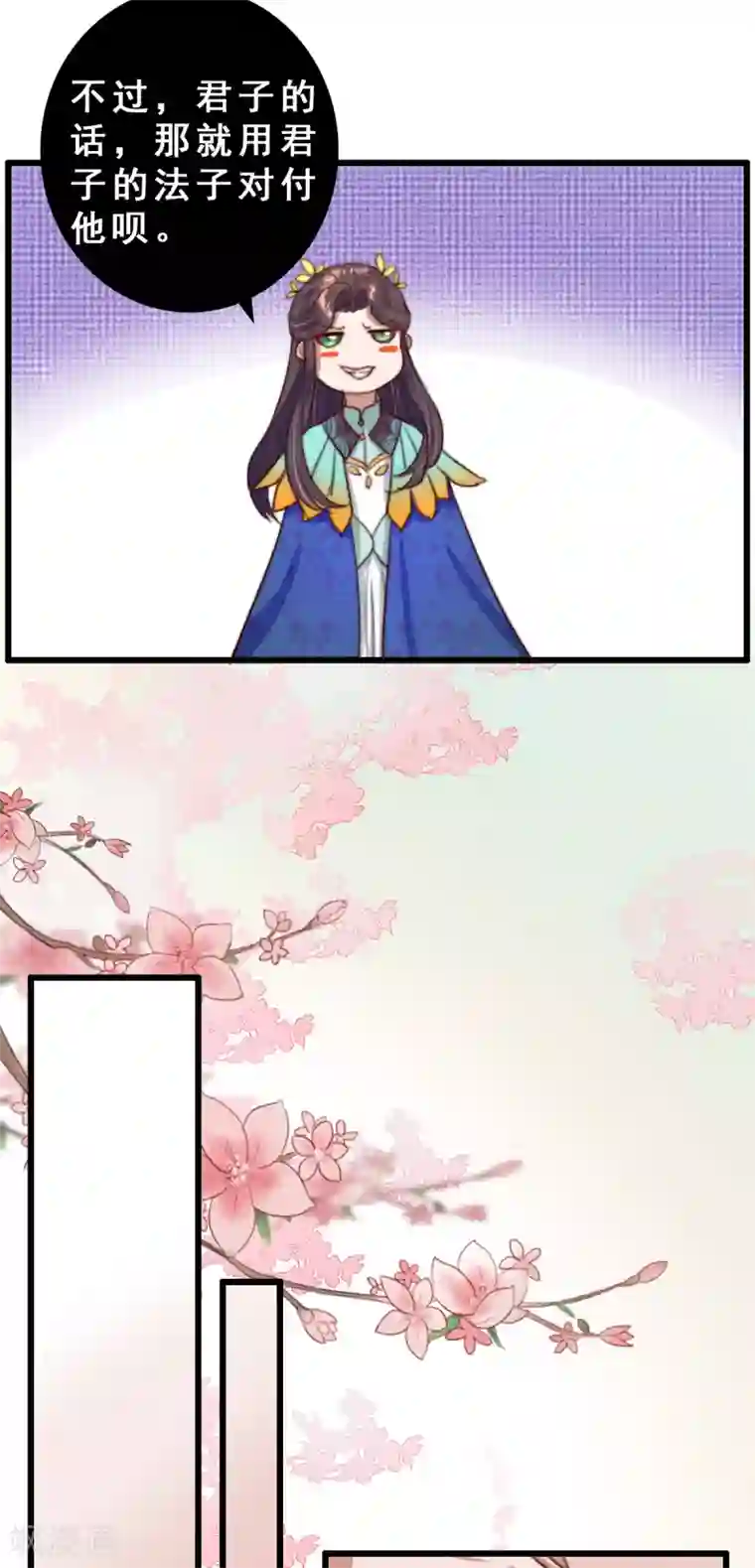 盛宠之锦绣征途第10话 你不走，我脱！