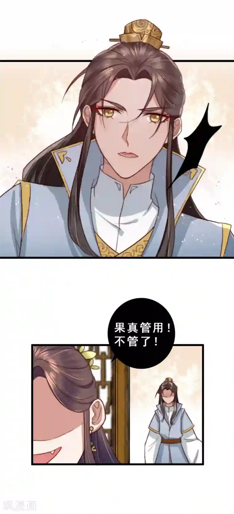 盛宠之锦绣征途第10话 你不走，我脱！