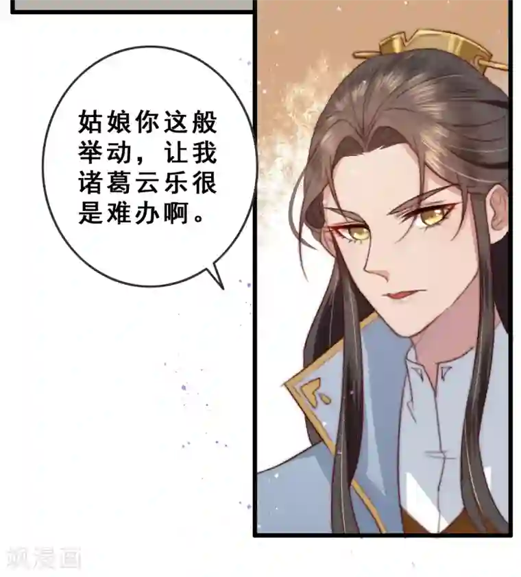 盛宠之锦绣征途第10话 你不走，我脱！