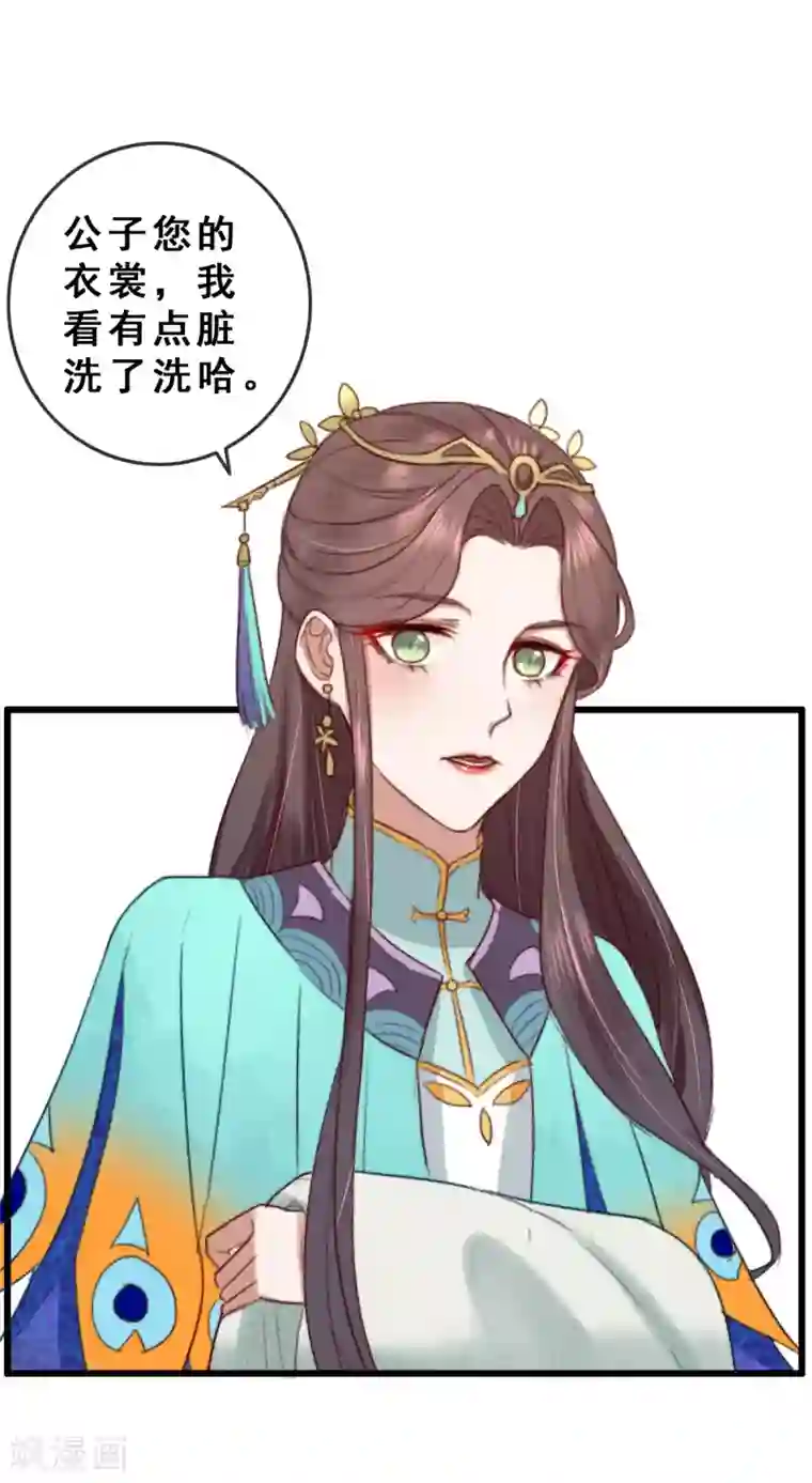 盛宠之锦绣征途第10话 你不走，我脱！