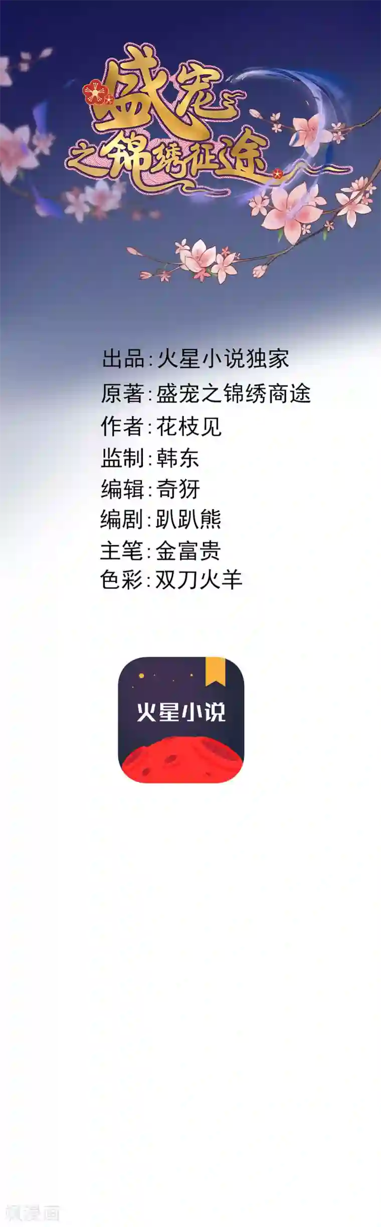 舅舅总裁的私宠宝贝第11话 再扒你一回