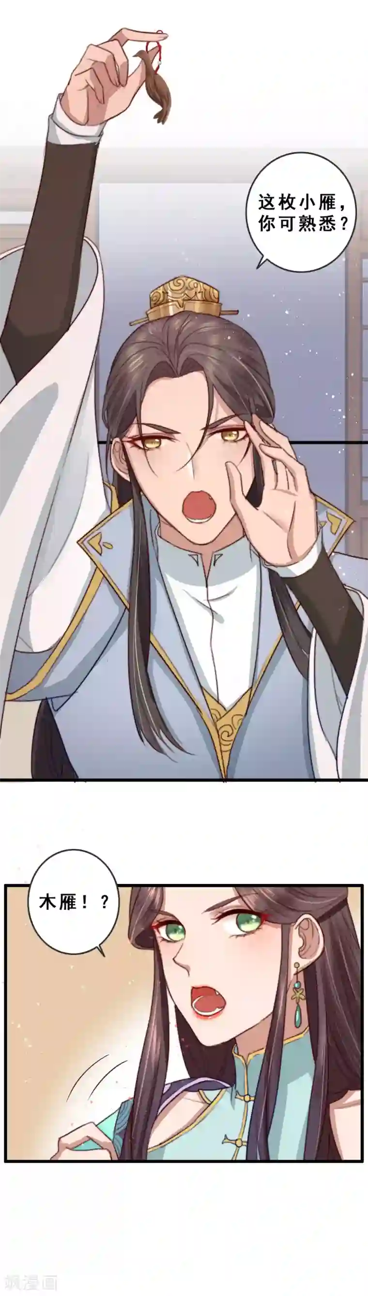 盛宠之锦绣征途第11话 再扒你一回