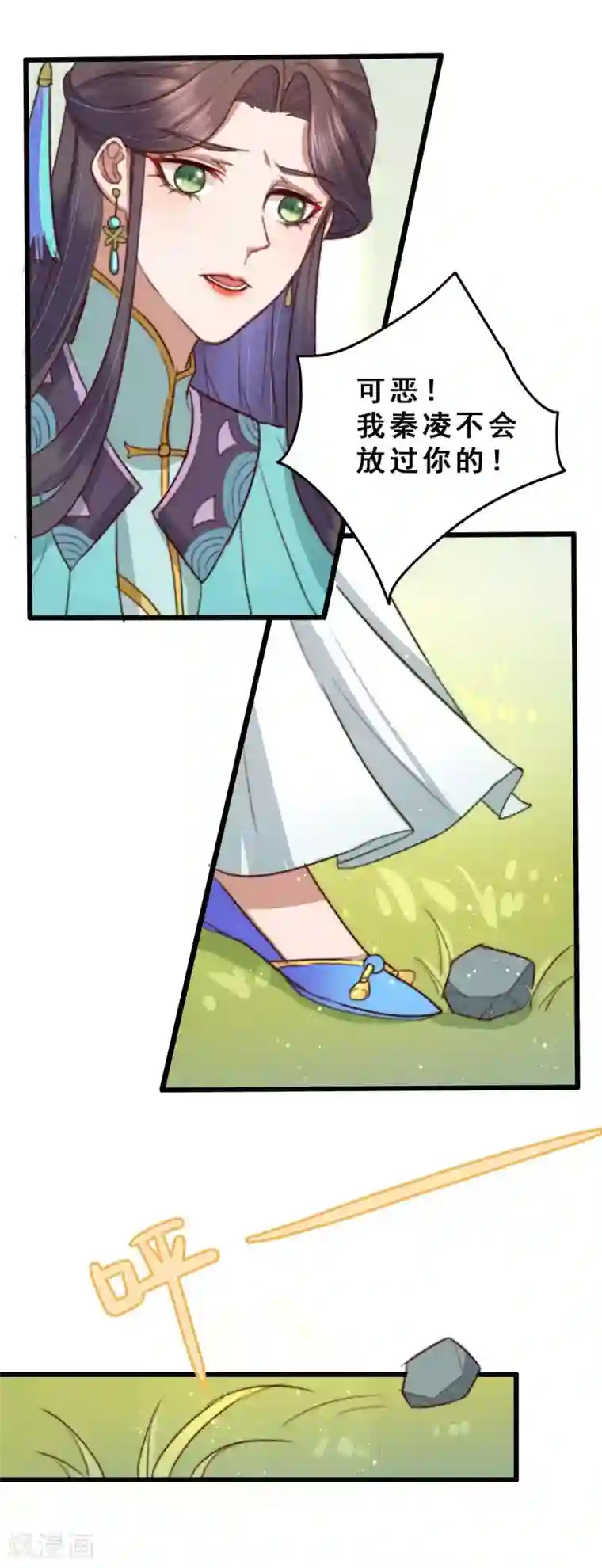 盛宠之锦绣征途第11话 再扒你一回